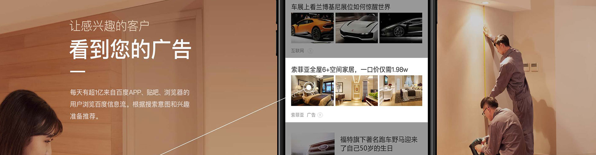 呼中信息流优化师