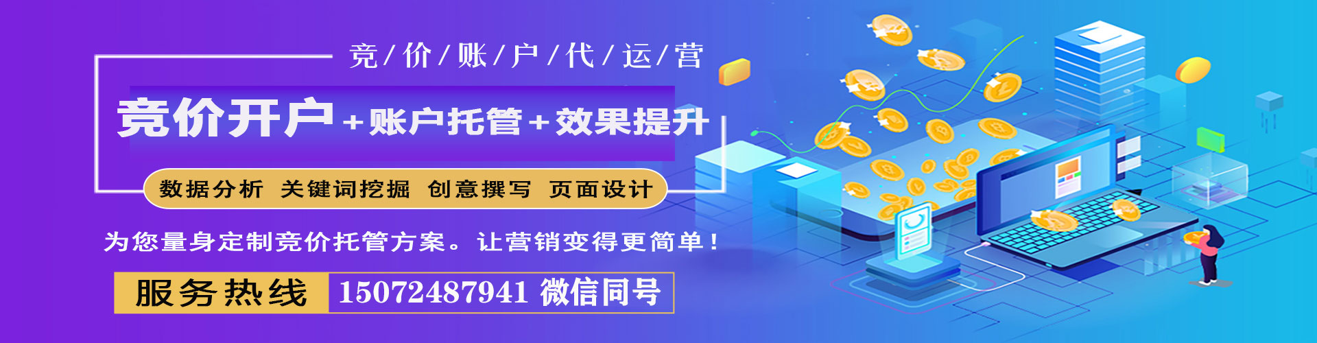 呼中如何做sem