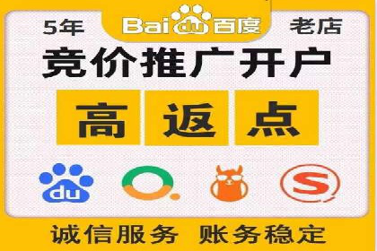 深度解析百度推广代理商的广告创意策略